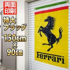 フェラーリ フラッグ P30 Ferrari　 interior