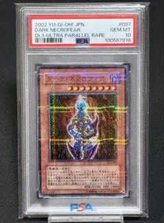 遊戯王 ダークネクロフィア ウルトラパラレル ウルパラ PSA10 遊戯王 ダークネクロフィア ウルトラパラレル ウルパラ PSA10 - メルカリ