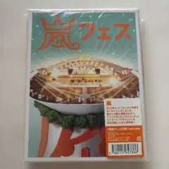 初回プレス仕様 嵐 アラフェス 2012DVD ブックレット - メルカリ