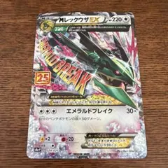 白かけあり】MレックウザEX 25th メガレックウザ プロモパック - メルカリ