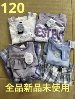 女の子　まとめ売り　120 しまむら　【新品未使用】