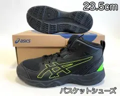 アシックス【23.5cm】1064A019 子供用 バスケットボールシューズ 黒