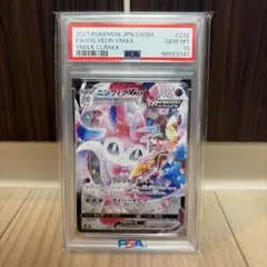 ☆PSA10☆ ニンフィア CSR 232/184