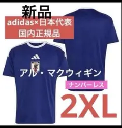 2XL 正規品 adidas サッカー日本代表 ユニ コンフィットT シャツ★2