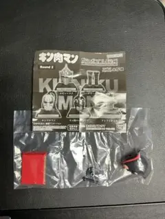 キン肉マン ガシャポン！コレクション Round 2 キン肉マングレート