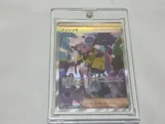 ナンジャモ SAR スカーレット&バイオレット ハイクラスパック シャイニート…