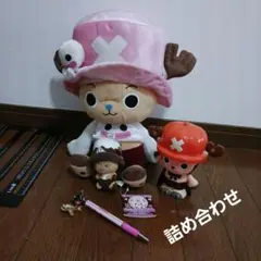 ワンピース トニートニー・チョッパー ぬいぐるみ・マスコットセット　ボールペン
