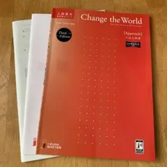 【未記入】　入試長文最新頻出テーマ　Change the World