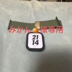 みかん様専用につき購入禁止