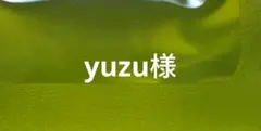 yuzu様専用　オリーブOIL