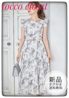 新品未開封＊トッコ　ベルト付きハートネックフラワーティアードワンピース　春夏清楚