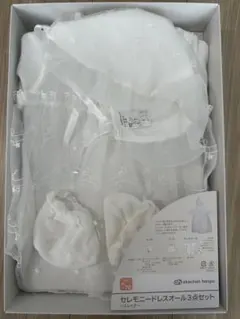 セレモニードレスオール