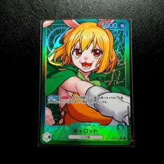 ★【美品】ワンピースカード キャロット リーダーパラレル 硬質ローダー付属！★