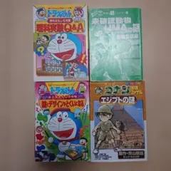 ドラえもん 理解実験Q&A 他 絵本セット 学習マンガ