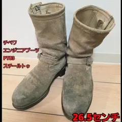 チペワ エンジニアブーツ スチールトゥ　スエード　約26.5センチ　PT83のサムネイル