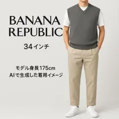 ベージュ チノパン