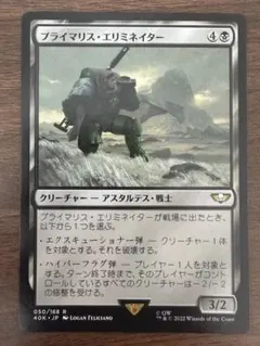 オークの弓使い 英語版 MTG - メルカリ