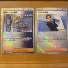 ポケモンカード　暗号マニアの解読　アオキの手際