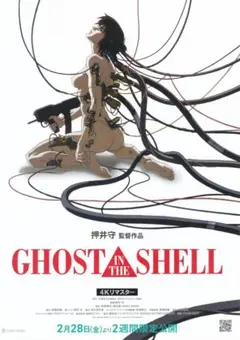 2025年最新】GHOST in the shell ポスターの人気アイテム - メルカリ