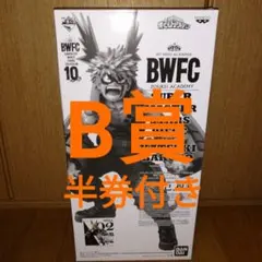 ヒロアカ 一番くじ SMSP B賞