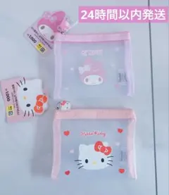 【韓国公式】ハローキティ　マイメロディ　メッシュポーチ　2点セット