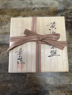 赤間硯 竹泉寿作 山口県 伝統工芸 - メルカリ