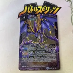 バトスピ 十二神皇 蛇の十二神皇ティアマドー 3枚 - メルカリ