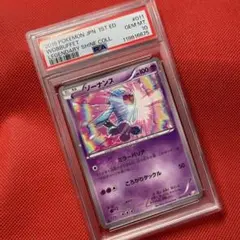 2025年最新】ソーナンス psa10の人気アイテム - メルカリ