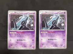 ポケカ アンノーン C XY7 「バンデットリング」[030/081]2枚 - メルカリ