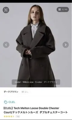 テックメルトンルーズ ダブルチェスターコート Sサイズ 完売品 最安値 CLEL チェスターコート コート 「CLEL」Tech Melton Loose