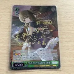 2025年最新】ヴァイス アサルトリリィ サインの人気アイテム