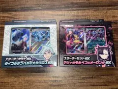 マリィのモルペコ＆オーロンゲex ダイゴのダンバル＆メタグロスex