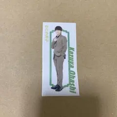 大橋和也　カード