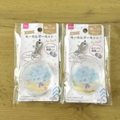 キーホルダーキット 58mm 2個セット
