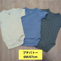 【プチバトー】半袖ボディ 3枚セット 6M/67cm　ロンパース　白　ブルー　星