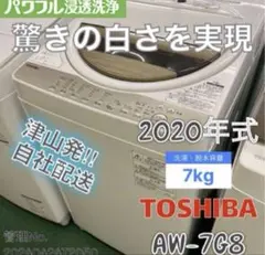 525⭐️2024年製美品★東芝　洗濯機　7KG 大型　一人暮らし 525 2024年製美品 東芝 洗濯機 7KG 大型 一人暮らし｜Yahoo!フリマ（旧