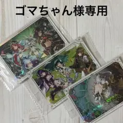 ゴマちゃん様専用