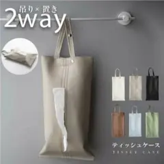 Button Box ティッシュケース ベージュグレー 2way