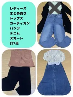 春夏コーデ レディース服6点 まとめ売り GU ジャーナルスタンダード Sサイズ
