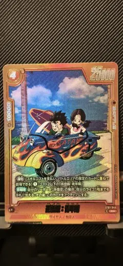 ドラゴンボール フュージョンワールド 孫悟飯：青年期 ST01-046 R