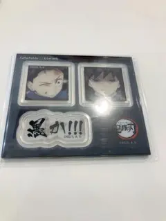 冨岡義勇 竈門炭治郎　鬼滅の刃　ダイニング　台詞アクリルステッカー　くじ　t