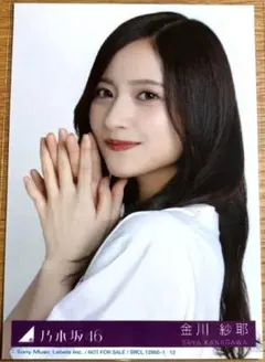 乃木坂46 金川紗耶 生写真