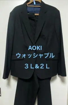 AOKI LES MUES パンツスーツ 黒　3L&2L 中古　匿名配送込