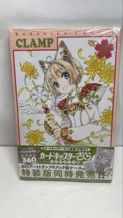 2026年最新】カードキャプターさくら クリアカード編 12 特装版の人気