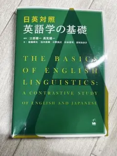 The Basics of English Linguistics