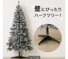 フランフランLED180球クリスマスツリー オーロラ 150cm ライトグリーン