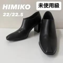 美品 HIMIKO 卑弥呼 RAIN レイン ショートブーツ 24.5㎝ 黒 - メルカリ