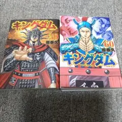 キングダム 52巻53巻セット - メルカリ