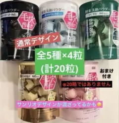 黒猫プーさん※プロフ必読※様 リクエスト 2点 まとめ商品