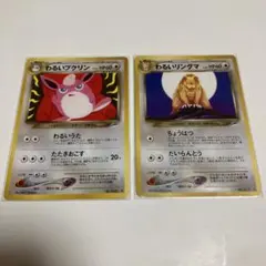 やさしいプクリンわるいプクリンセット ポケモンカード旧裏 - メルカリ